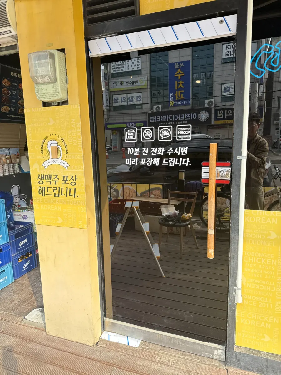 유리문 시공 후 실제 사진